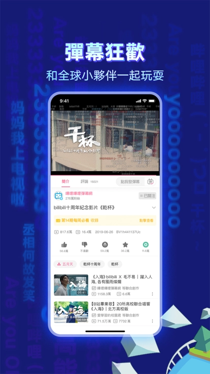 哔哩哔哩纯白版(4)