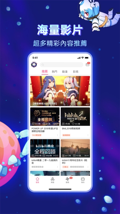 哔哩哔哩纯白版(3)