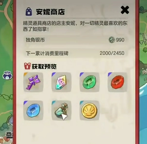 洛克王国世界里魔法粉尘的获取方法