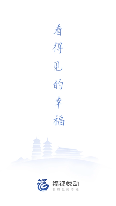 福視悅動(dòng)3