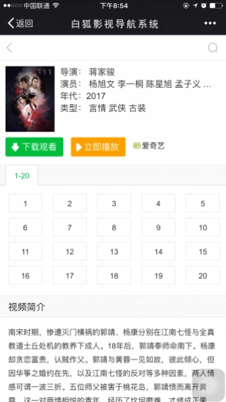 白狐影院老版图4