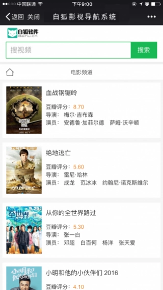 白狐影院老版图3