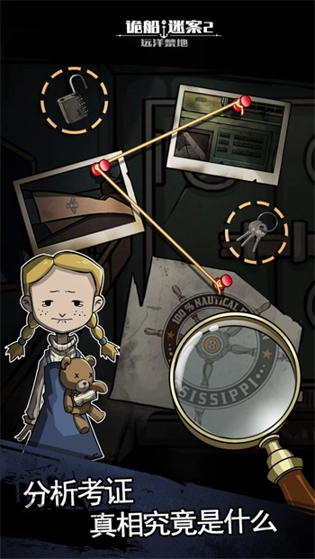 诡船谜案2图3