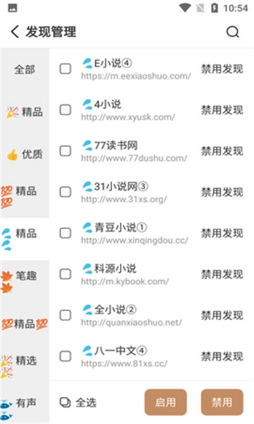 千岛小说2026最新版图2