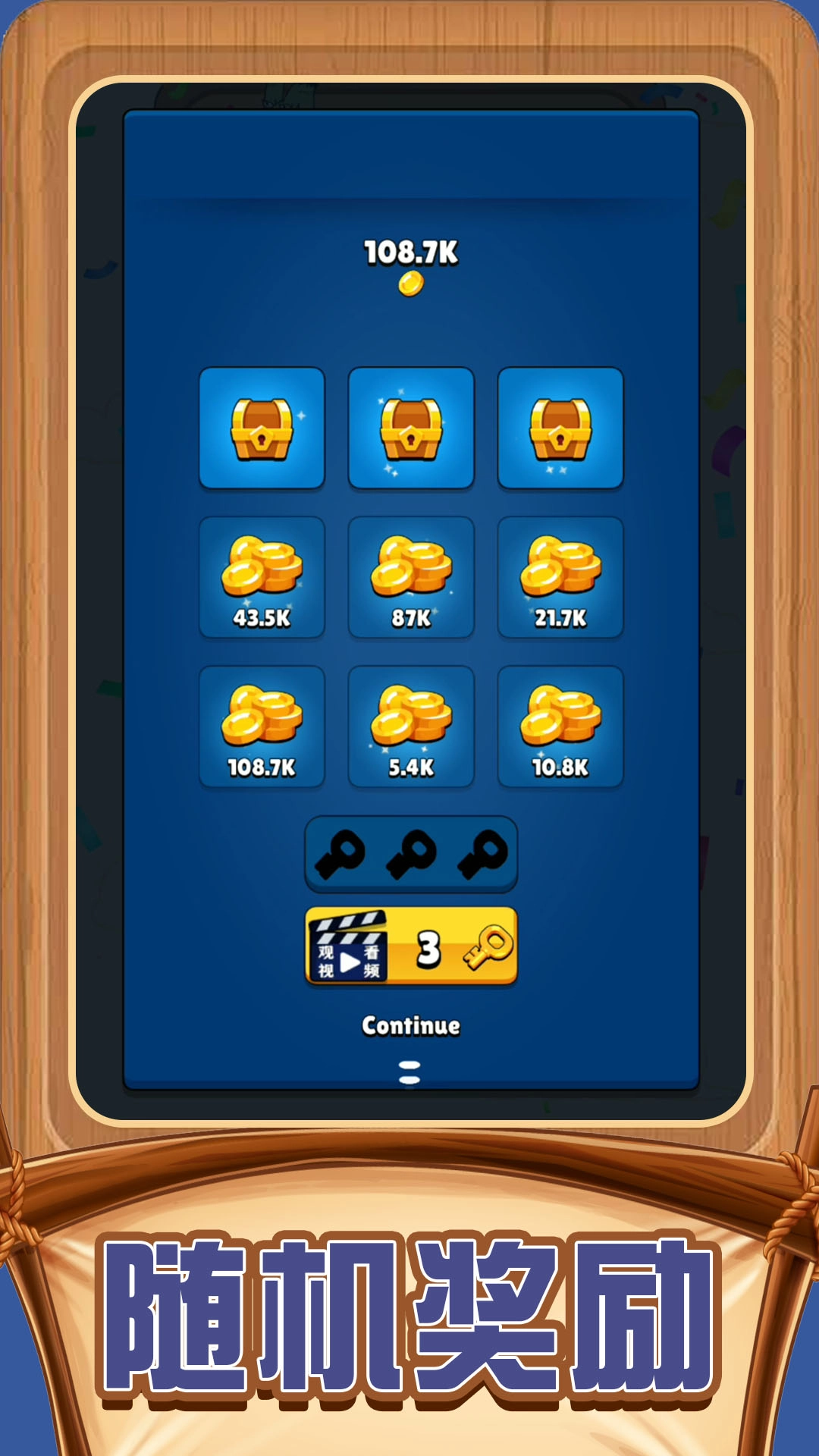 疯狂解谜达人图1