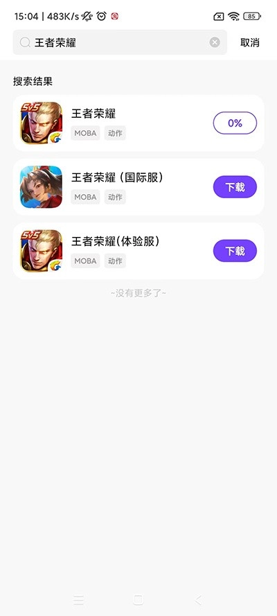 奇迹盒子手机版图3