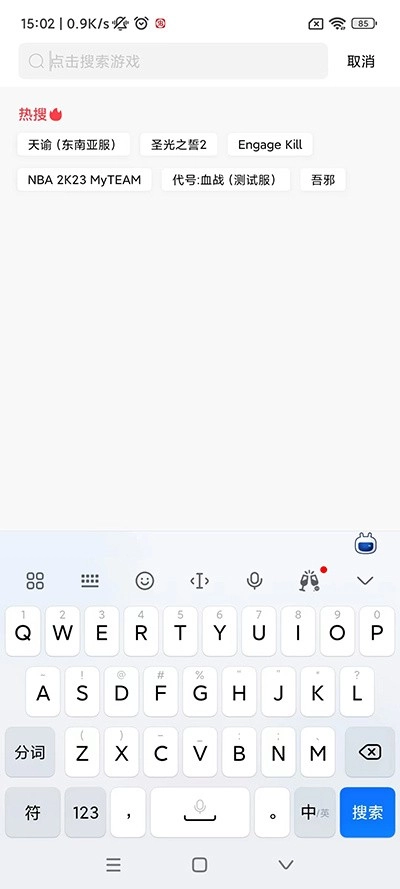 奇迹盒子手机版图2