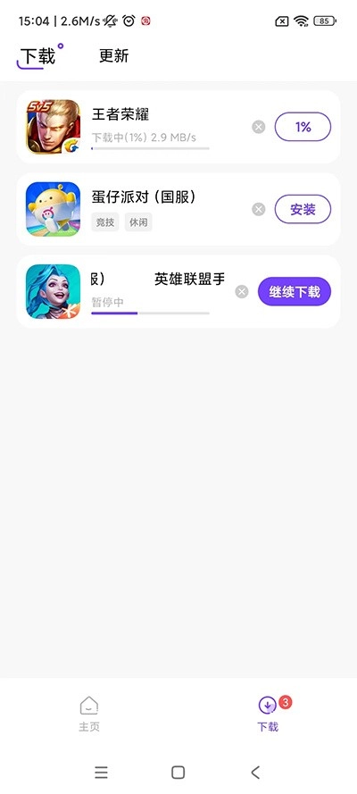 奇迹盒子手机版图5