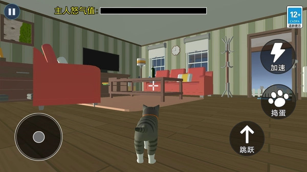 猫咪城市历险记(3)