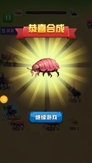 昆虫史诗般的冒险截图4