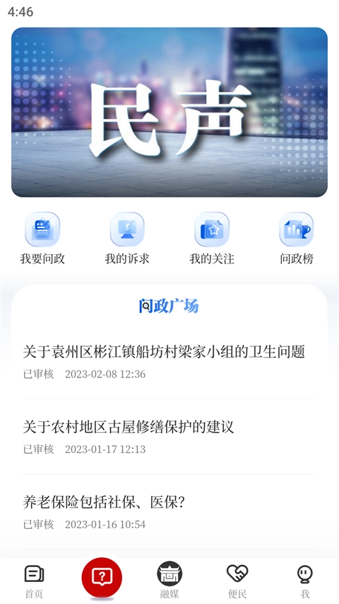 袁州发布图4