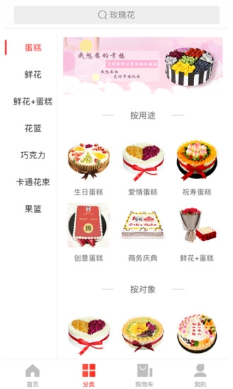 七彩蛋糕手机版图3