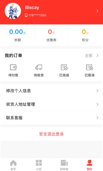 七彩蛋糕手机版图2