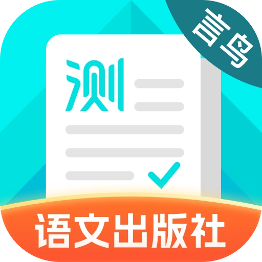 普通话测试手机版