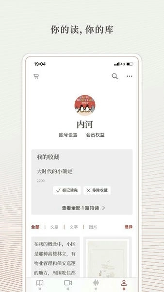 读库图2