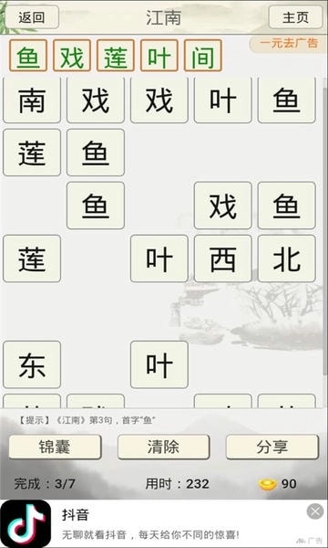 小学诗词大会图3