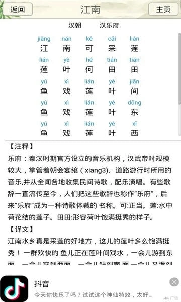 小学诗词大会图2