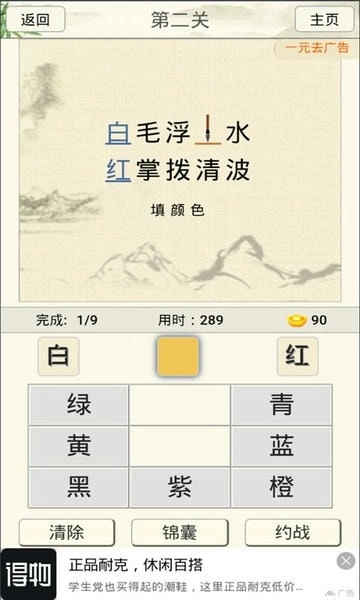 小学诗词大会图4