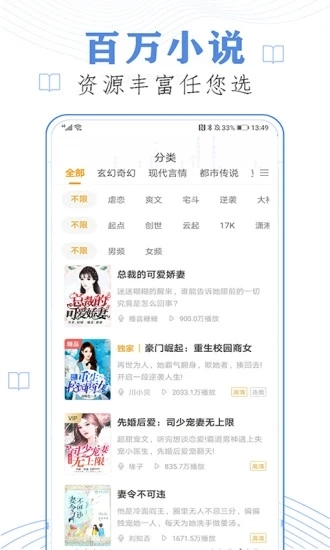 免费听书有声小说图2
