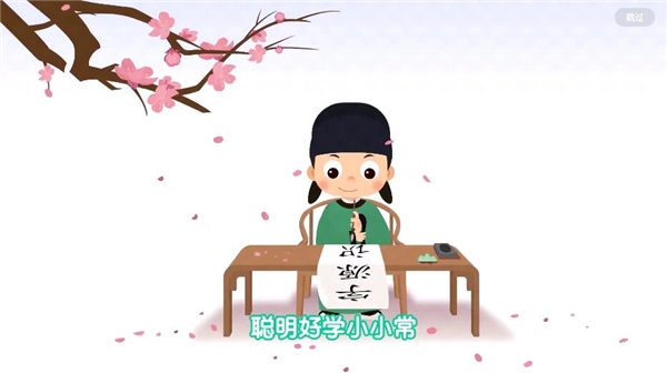 小小常爱识字图2