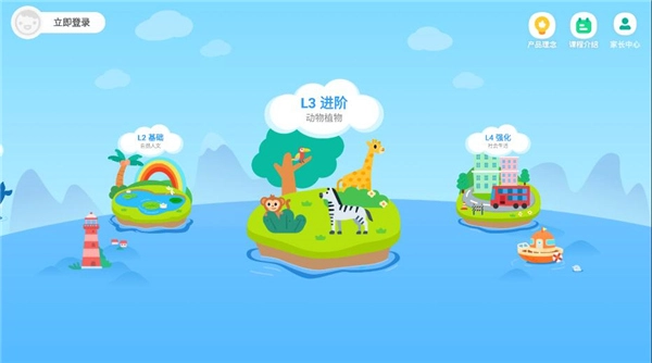 小小常爱识字图3