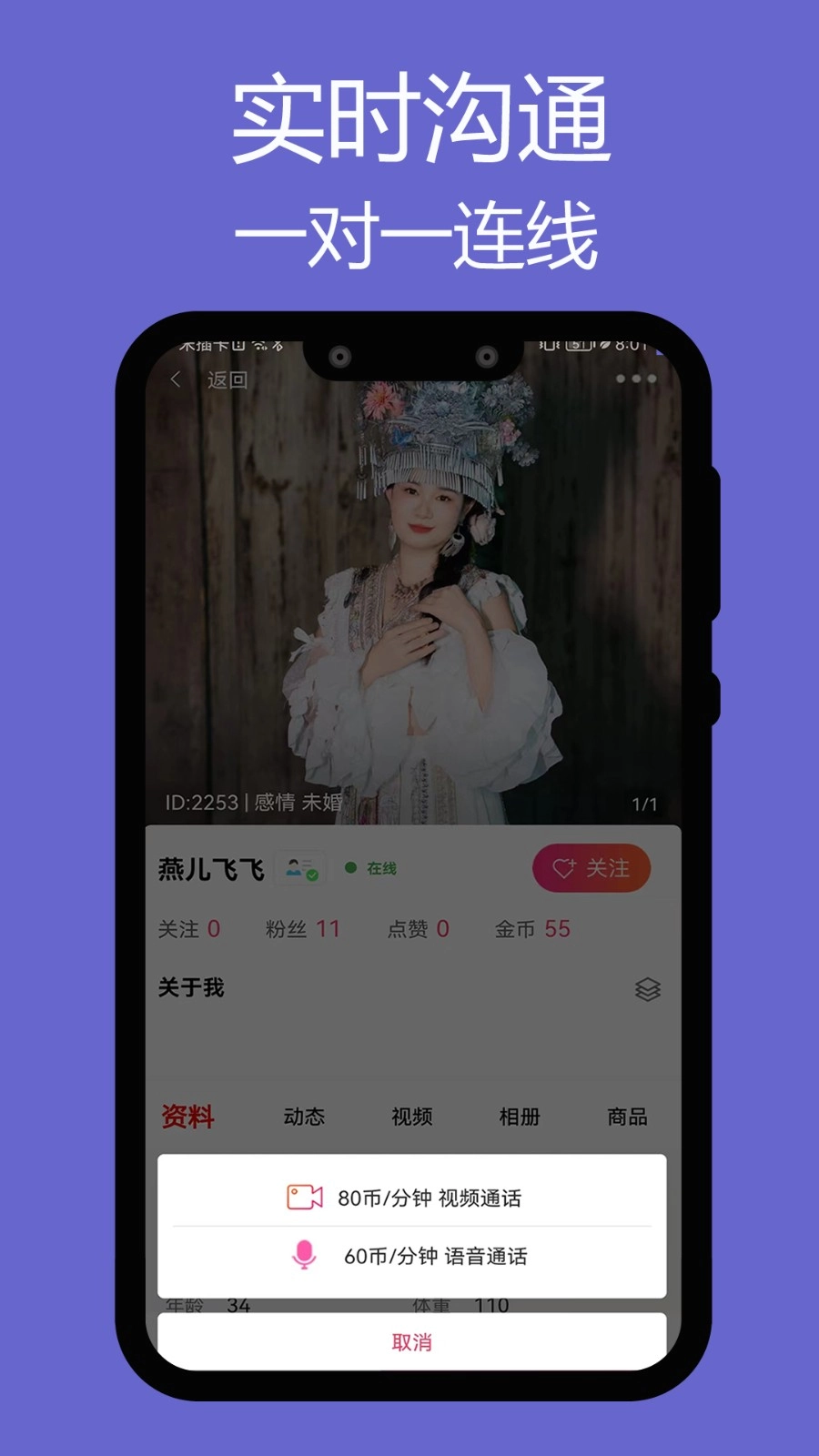 觅陪图3