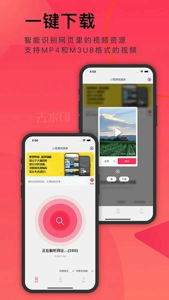 小视频收藏家图3