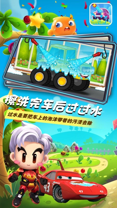 小汽车欧力洗车店图1