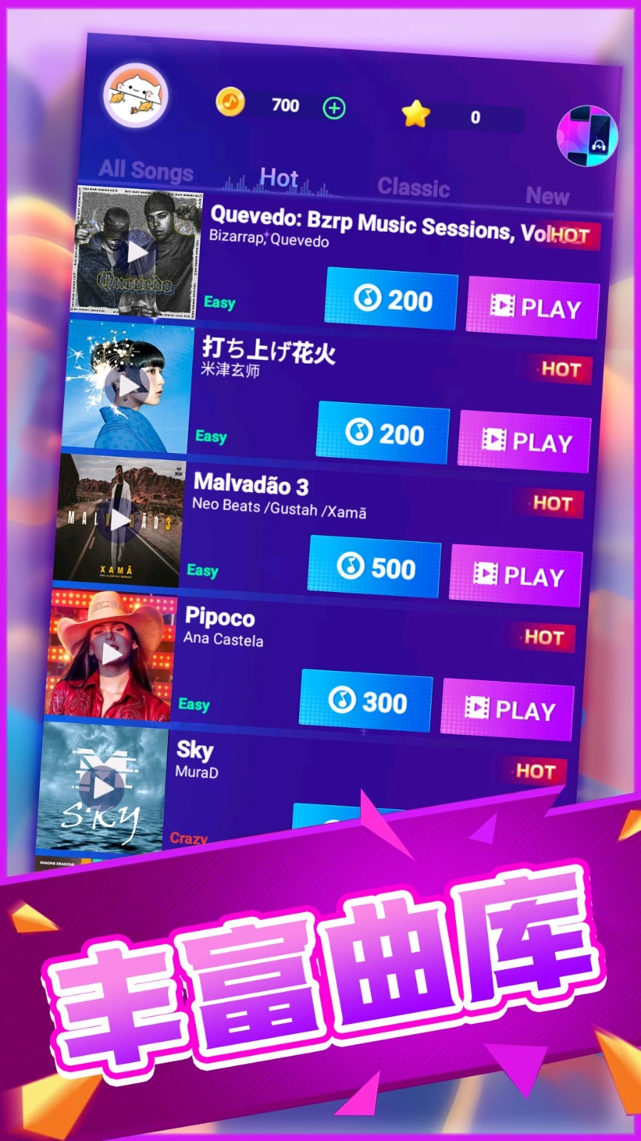 全民指尖钢琴图4