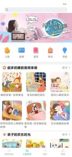 小南管家图3