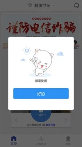 小猫开门图5