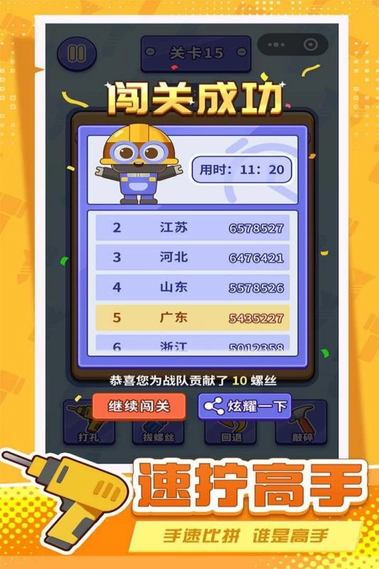 打螺丝拧不住拔钉子