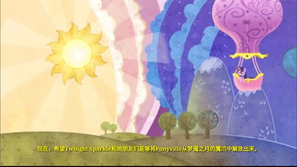 小马宝莉魔法公主(1)