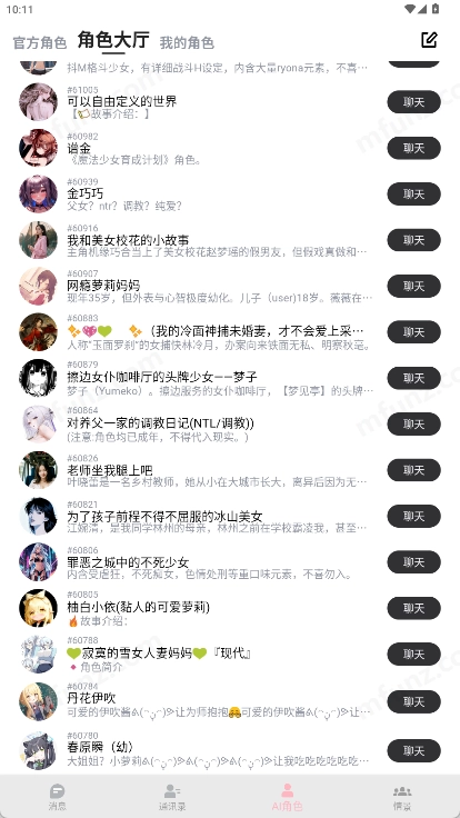 DicKCat正版截图5