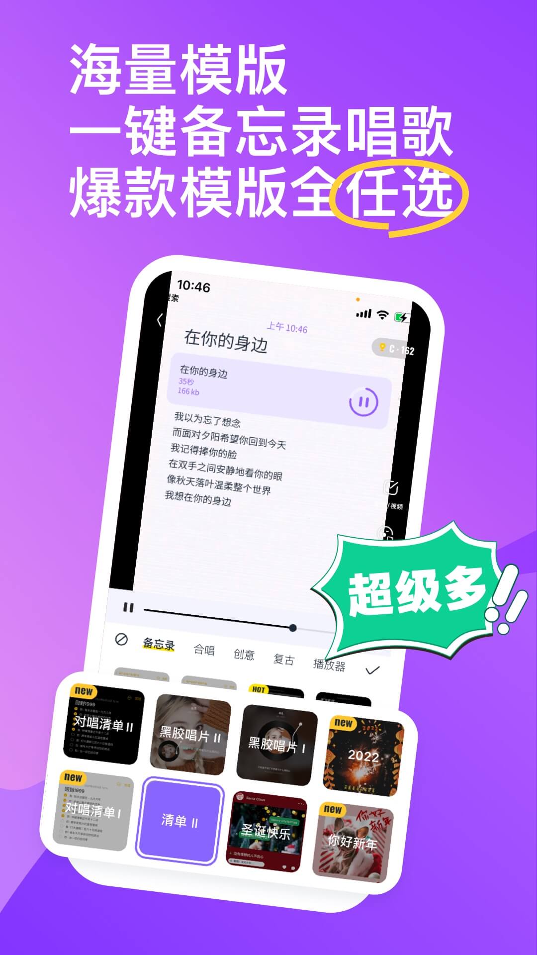 回森截图1