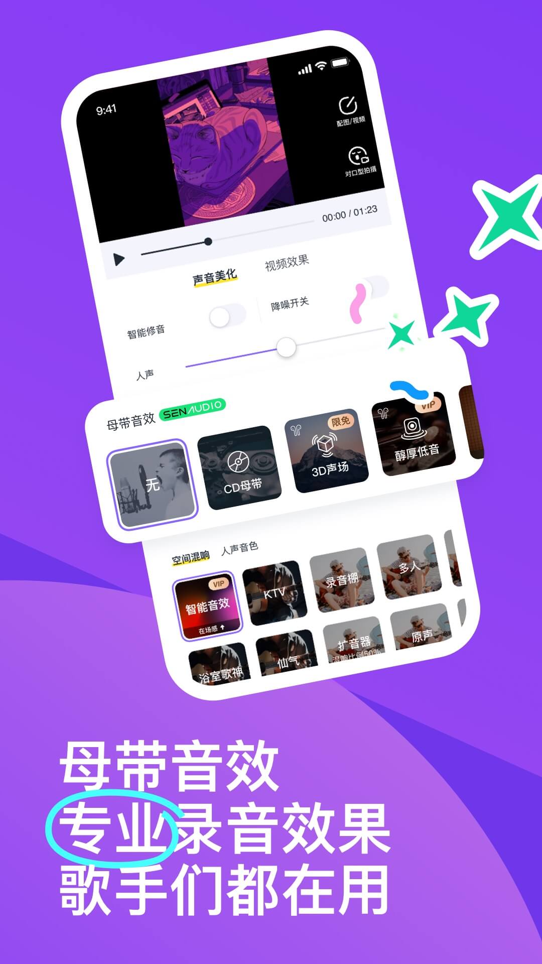 回森截图0