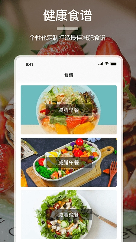 卡路里食谱大全截图1