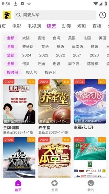 黑猫视频正版图3