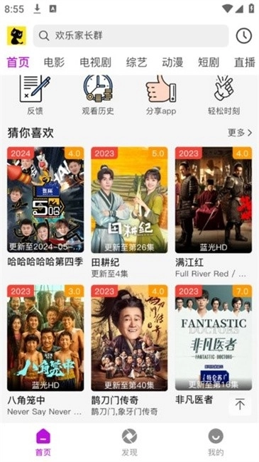 黑猫视频正版图2