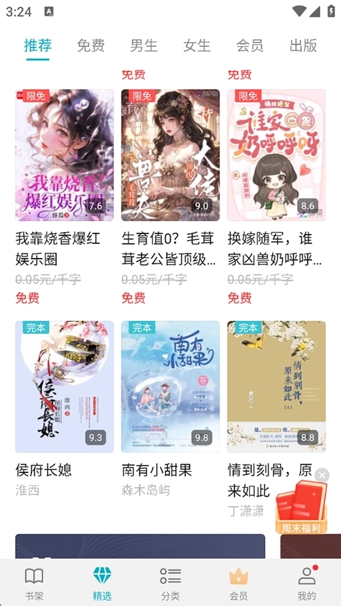 荣耀阅读手机版图1