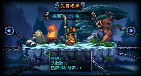 雄霸三国之神鬼乱舞图4