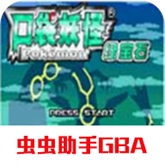 神奇宝贝绿宝石