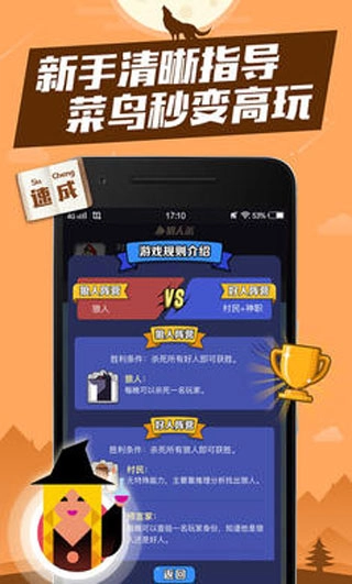 口袋狼人殺手機(jī)版截圖2