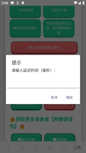 爱莉希雅语音盒