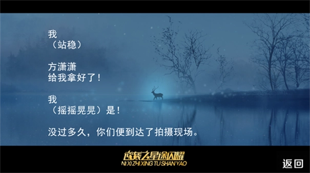 逆袭之星途闪耀(1)