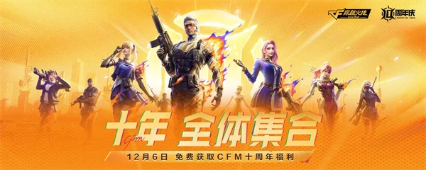 2025穿越火线手游最新兑换码完整清单