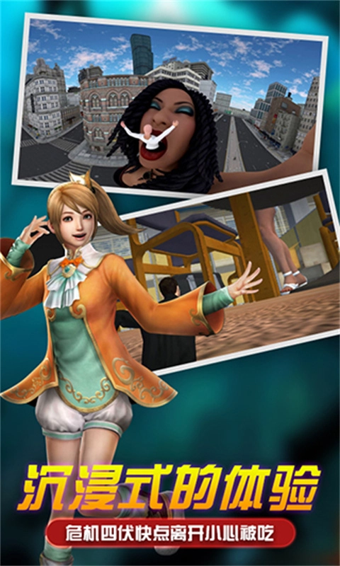 女巨人模拟器手机正版图4