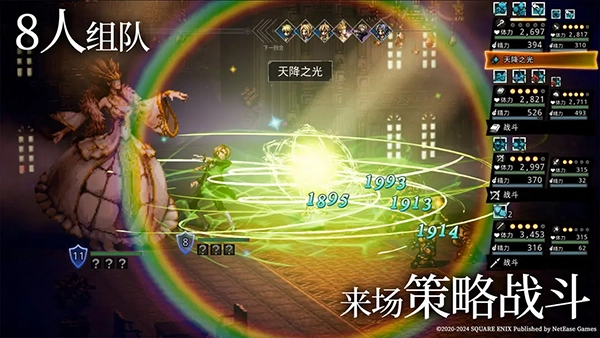 歧路旅人大陆的霸者中文版截图4