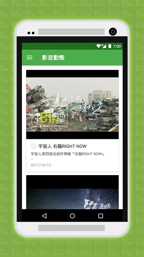 相信音乐安卓版图2