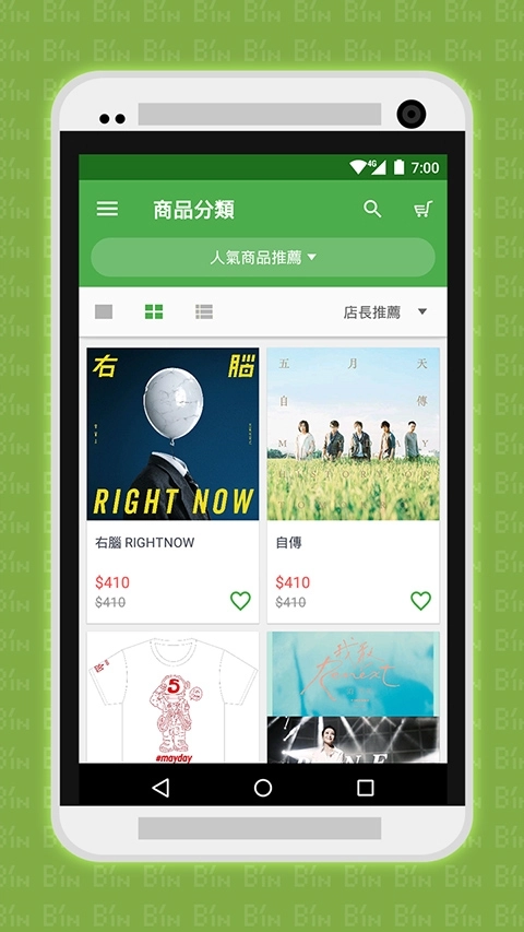 相信音乐安卓版图3
